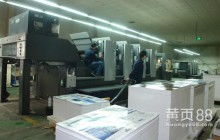 上海人民印刷二十二廠 以專業(yè)印刷技術(shù)與商務(wù)咨詢驅(qū)動企業(yè)發(fā)展