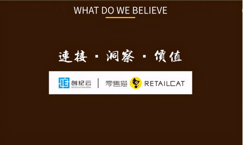 創(chuàng)紀云攜創(chuàng)新產品亮相第十四屆中國商業(yè)信息化行業(yè)大會，助力商務信息咨詢新變革